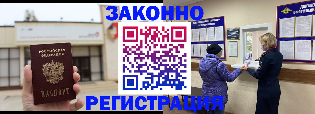 временная регистрация недорого в Когалыме