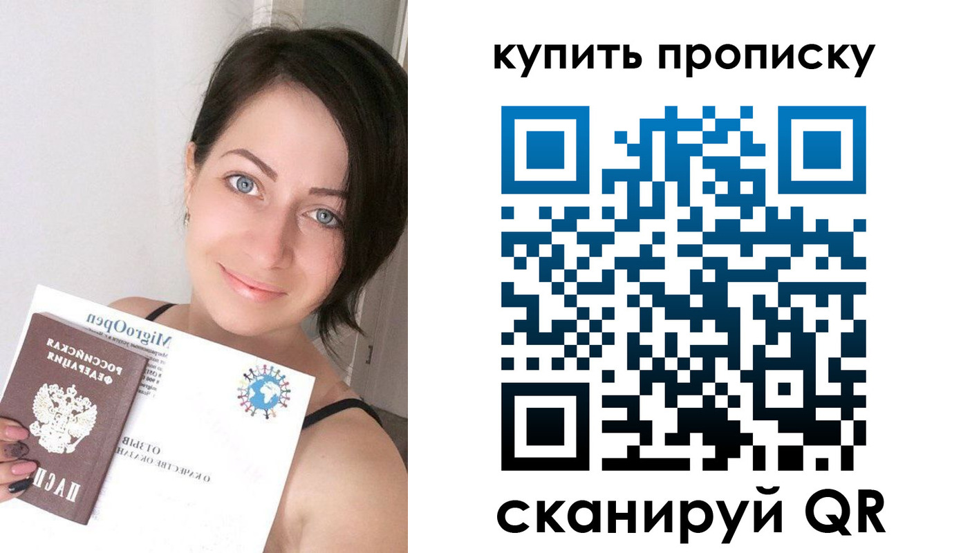миграционный учет в Когалыме