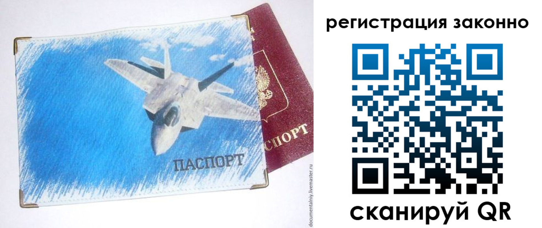 купить прописку в Когалыме