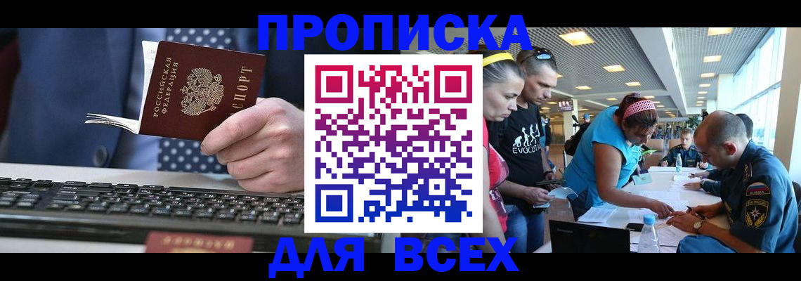 регистрация в квартире в Когалыме