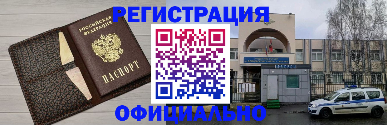 официальная прописка в Когалыме