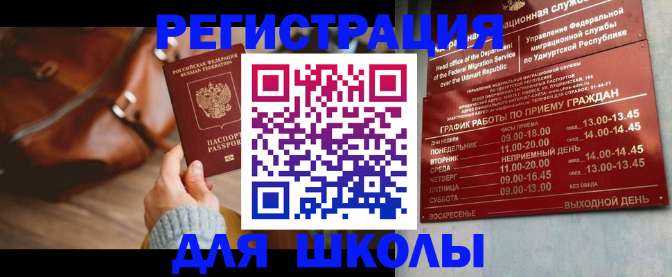 прописка в квартире в Когалыме