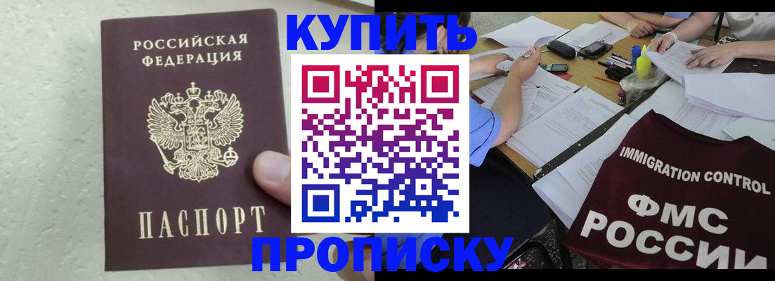 оформление прописки через МФЦ в Когалыме