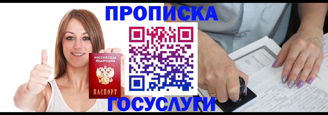 временная регистрация собственник в Когалыме