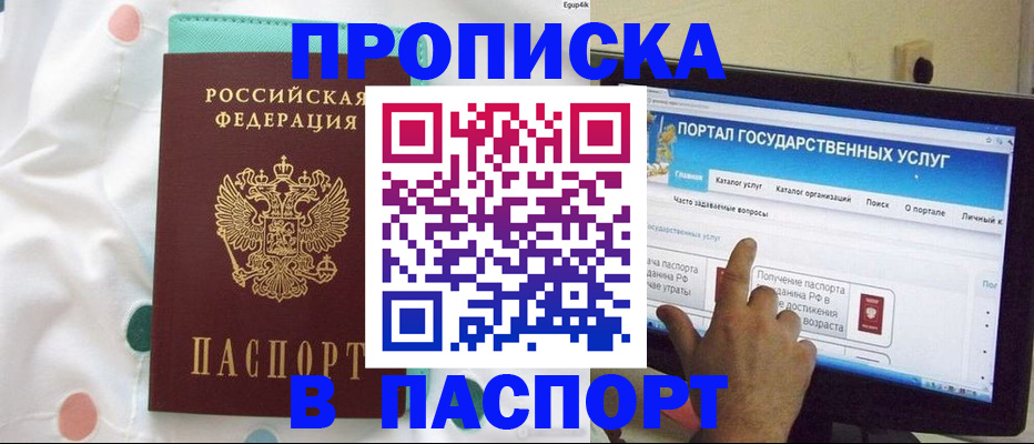 временная регистрация для всех в Когалыме