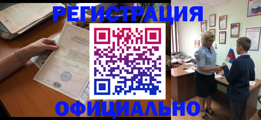 временная регистрация в квартире в Когалыме