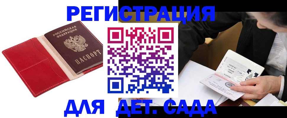 регистрация в Когалыме