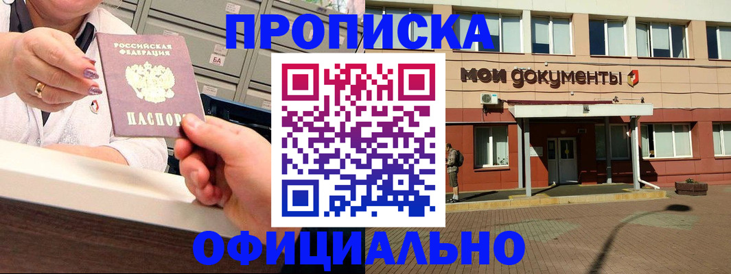 прописка для военкомата в Когалыме