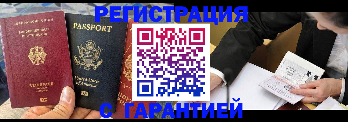 временная регистрация 2025 в Когалыме