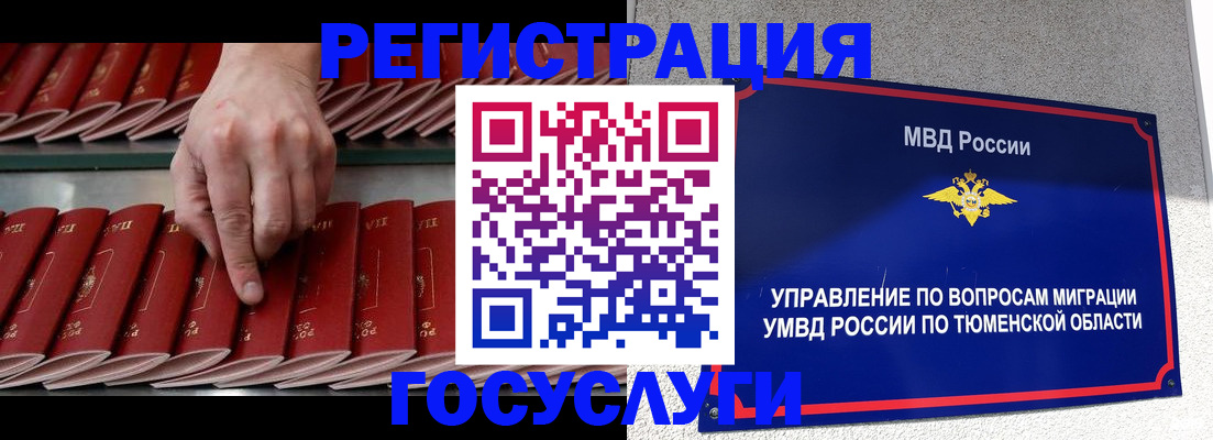 прописка для школы в Когалыме