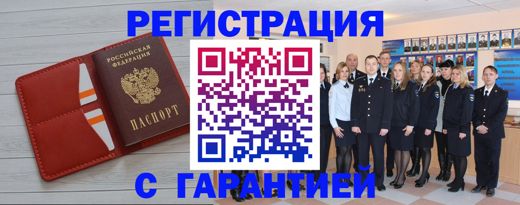 регистрация по РВП в Когалыме